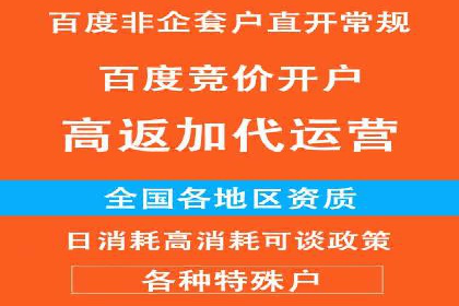 某企业sem百度竞价之路：从零到一的突破